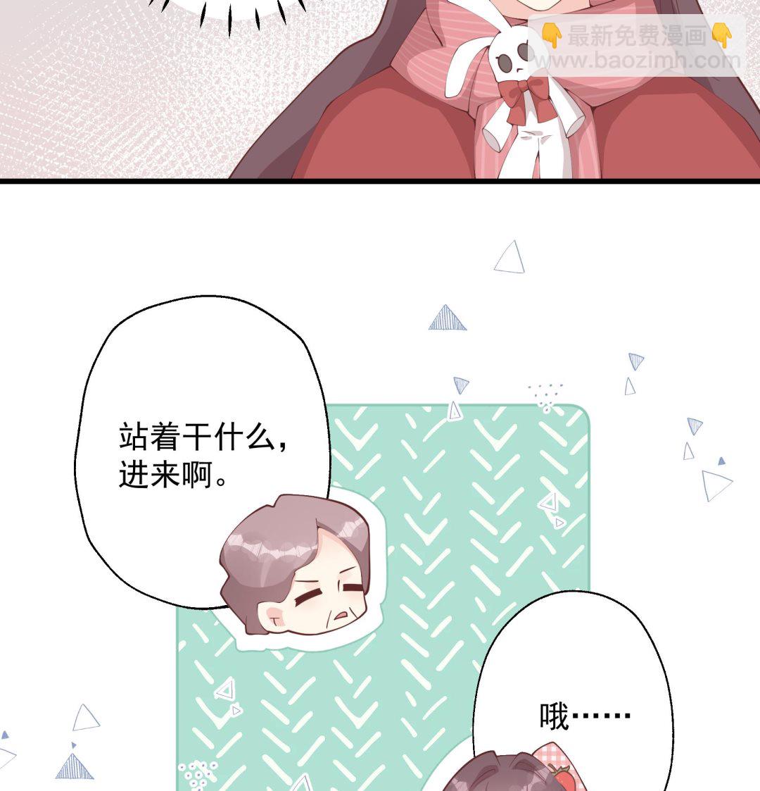 《姐姐恋爱吧！》第37话喜欢小的？ 第22页