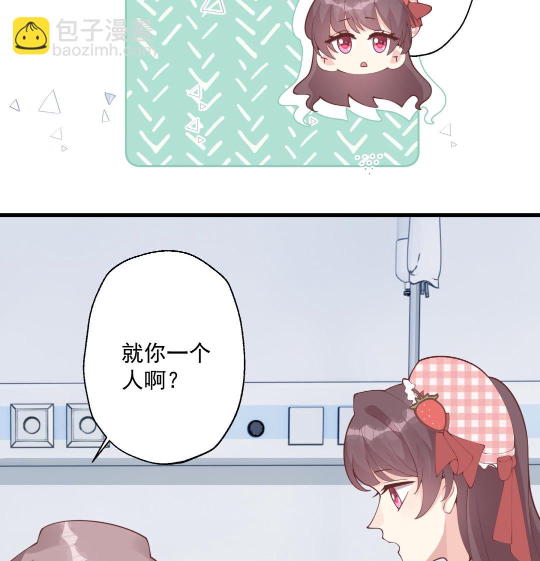 《姐姐恋爱吧！》第37话喜欢小的？ 第23页