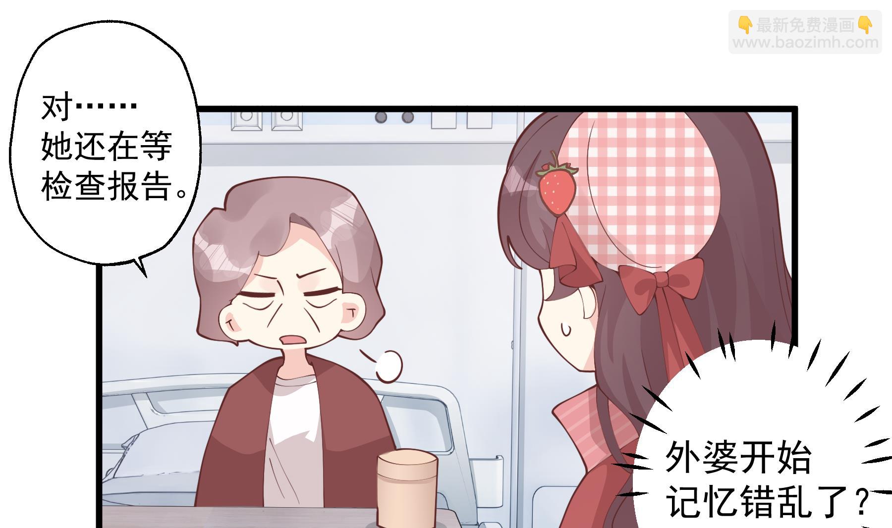 《姐姐恋爱吧！》第37话喜欢小的？ 第25页