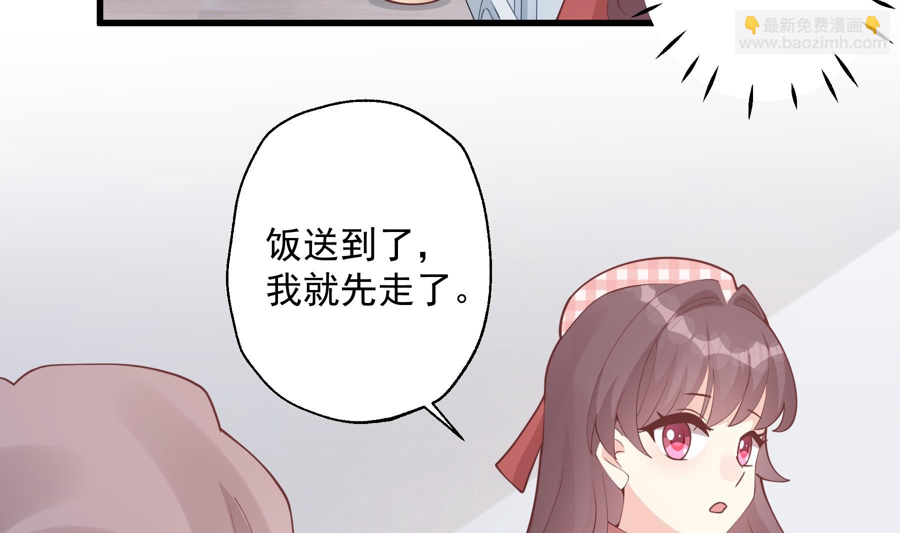 《姐姐恋爱吧！》第37话喜欢小的？ 第26页