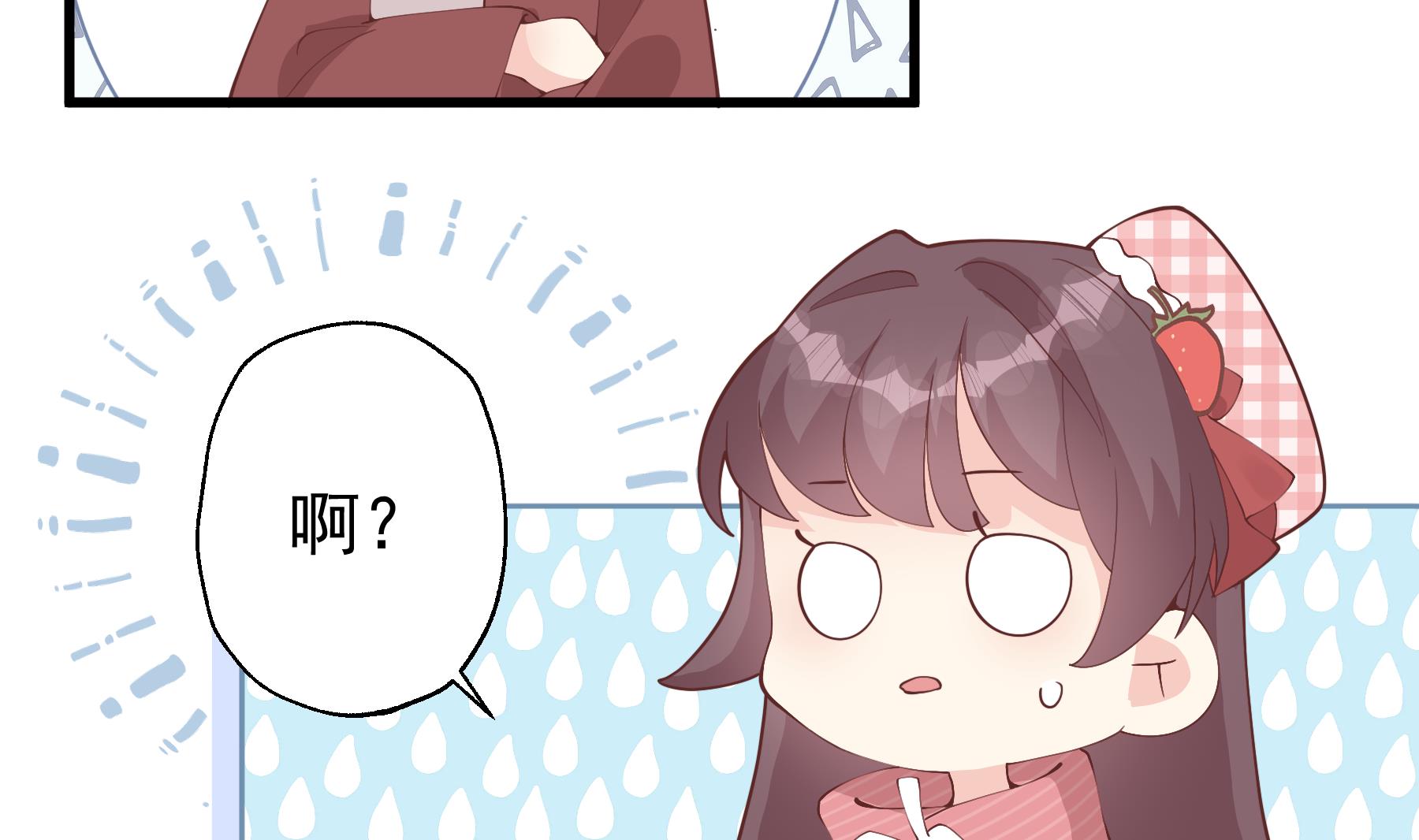 《姐姐恋爱吧！》第37话喜欢小的？ 第32页