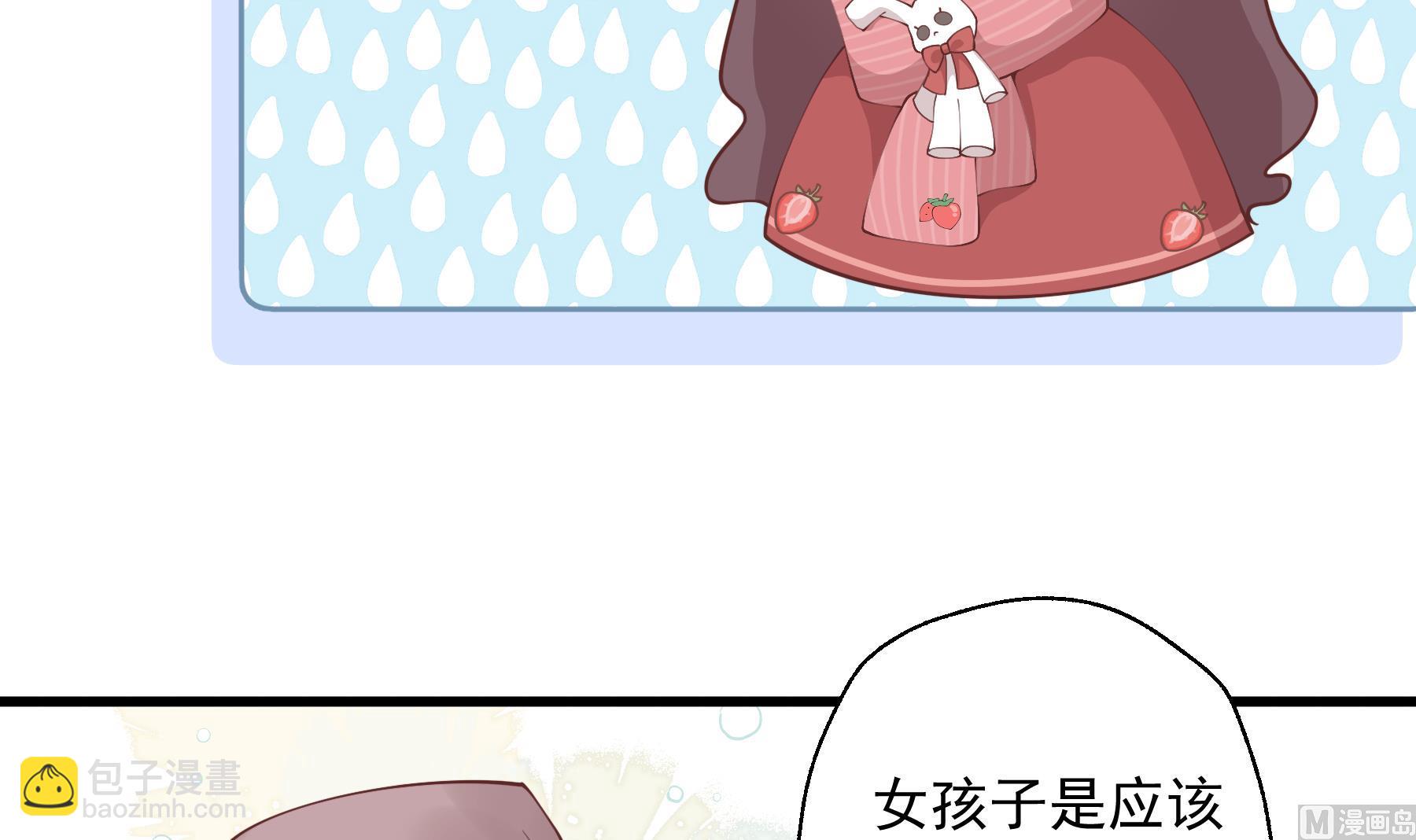 《姐姐恋爱吧！》第37话喜欢小的？ 第33页