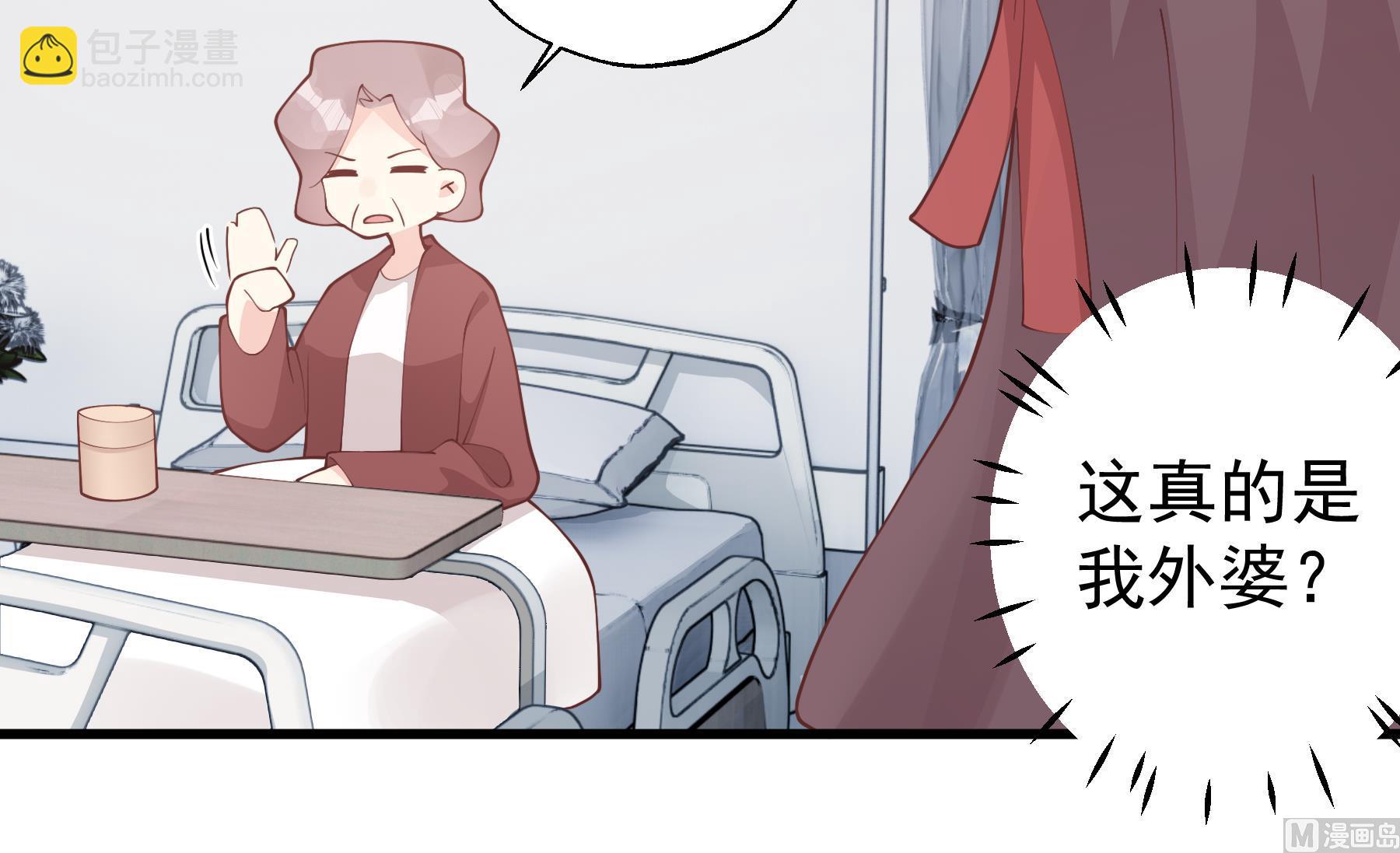 《姐姐恋爱吧！》第37话喜欢小的？ 第36页