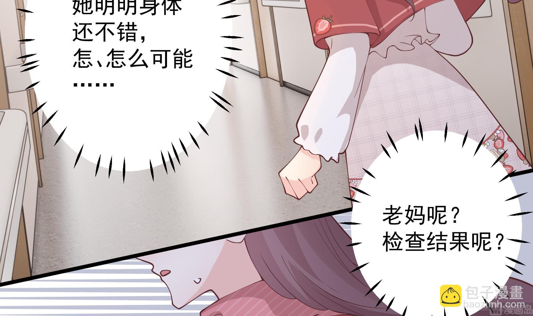 《姐姐恋爱吧！》第37话喜欢小的？ 第42页