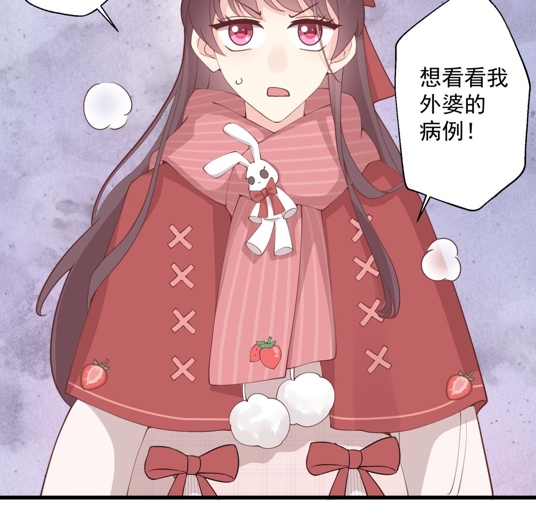 《姐姐恋爱吧！》第37话喜欢小的？ 第46页