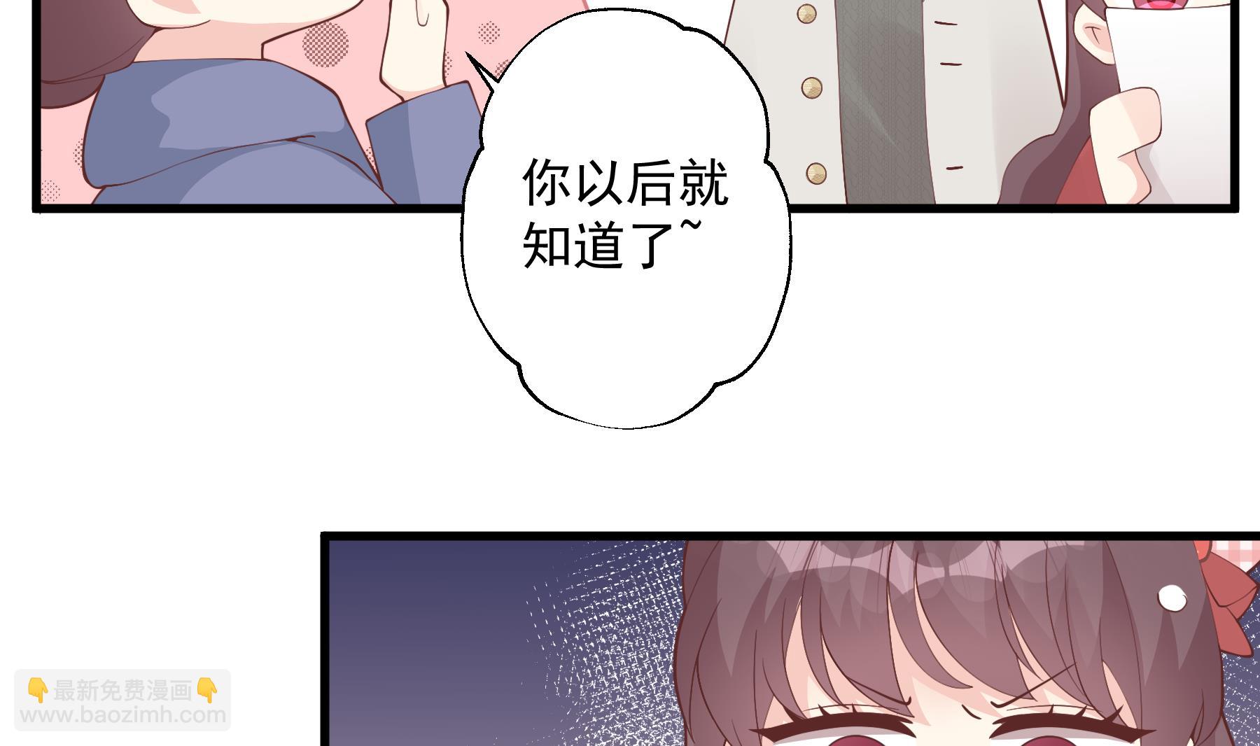 《姐姐恋爱吧！》第37话喜欢小的？ 第50页
