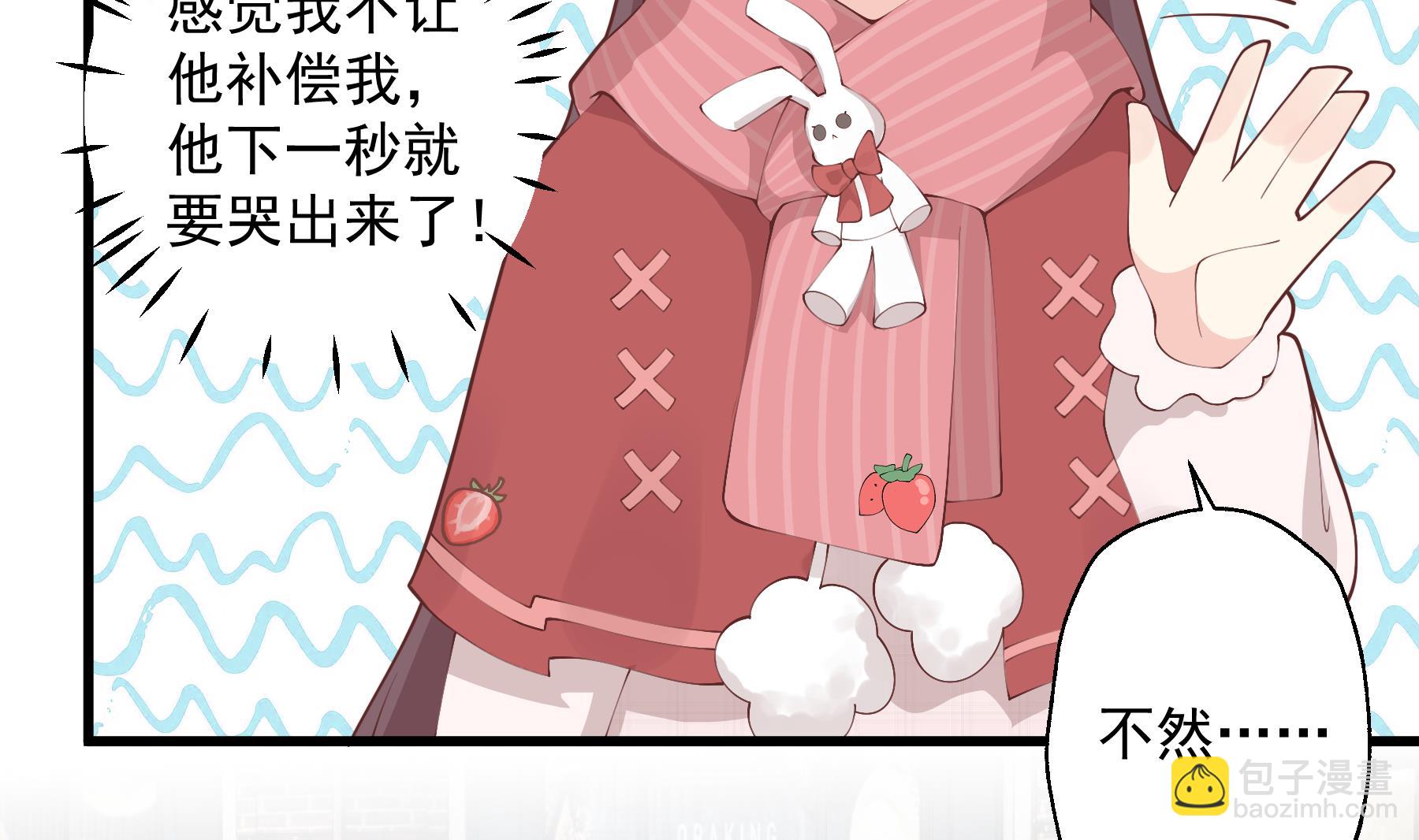 《姐姐恋爱吧！》第37话喜欢小的？ 第7页