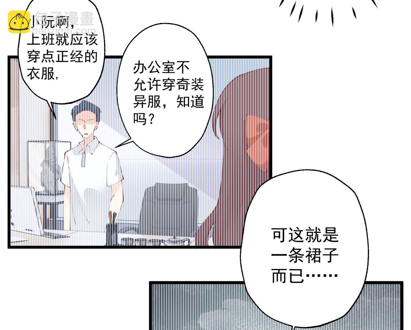 《姐姐恋爱吧！》第35话礼物 第11页