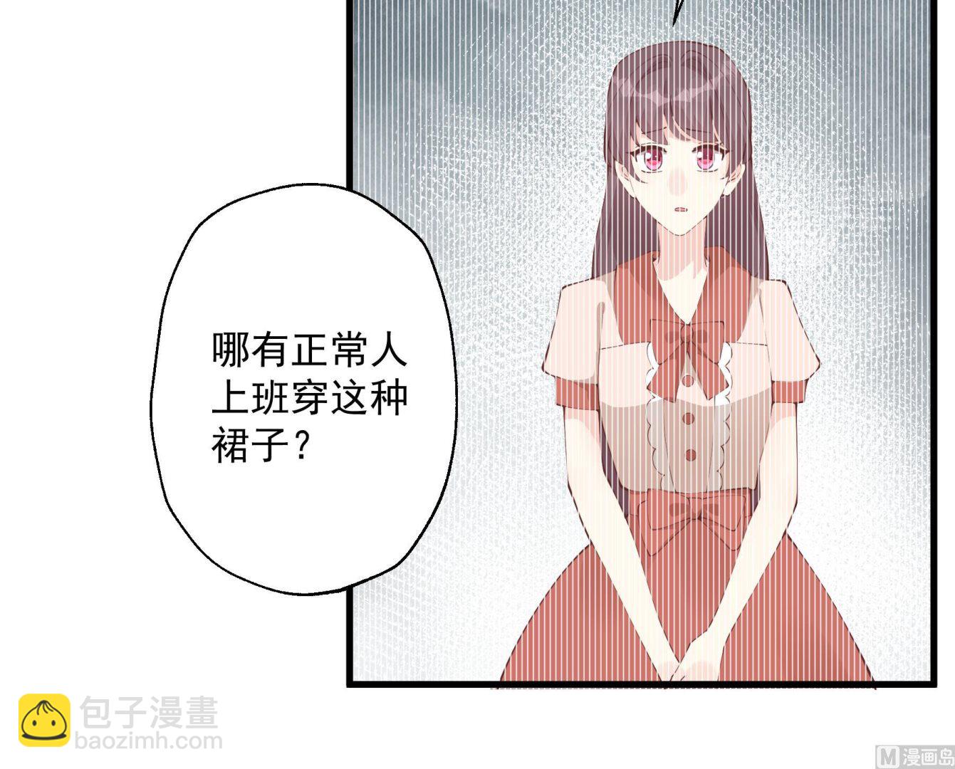 《姐姐恋爱吧！》第35话礼物 第12页