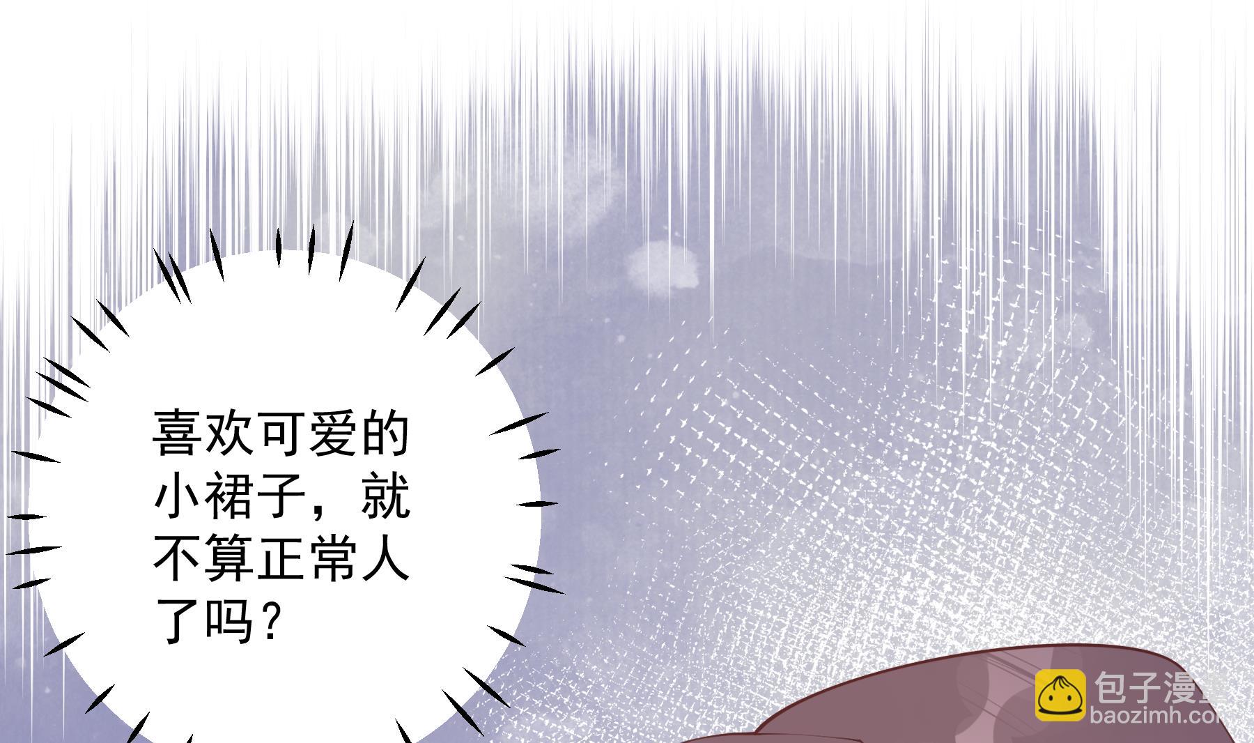 《姐姐恋爱吧！》第35话礼物 第13页