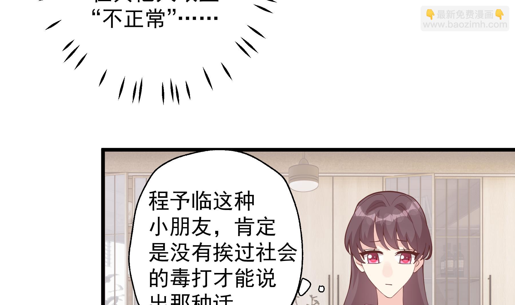 《姐姐恋爱吧！》第35话礼物 第16页