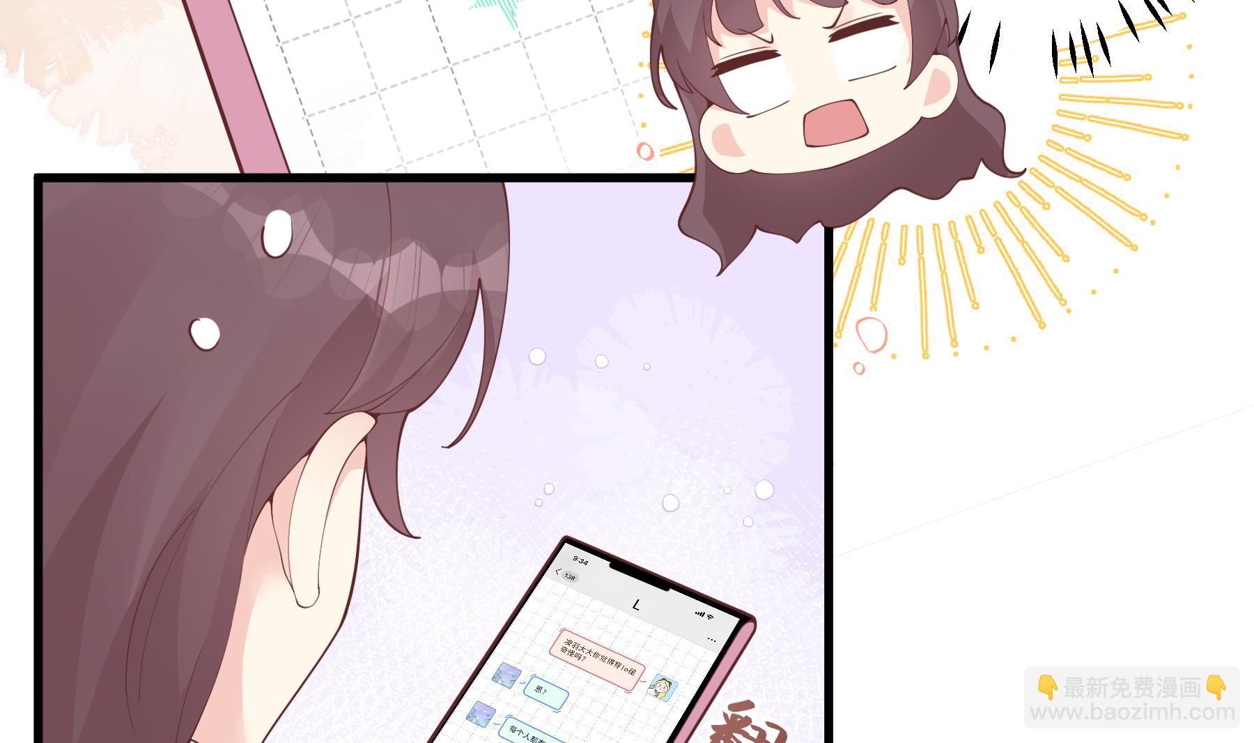 《姐姐恋爱吧！》第35话礼物 第19页