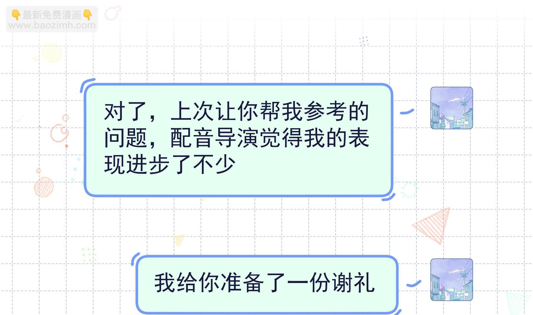《姐姐恋爱吧！》第35话礼物 第34页