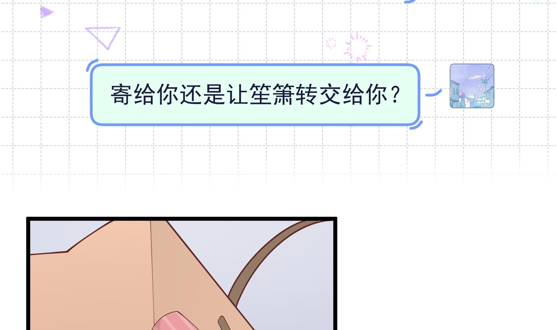 《姐姐恋爱吧！》第35话礼物 第35页