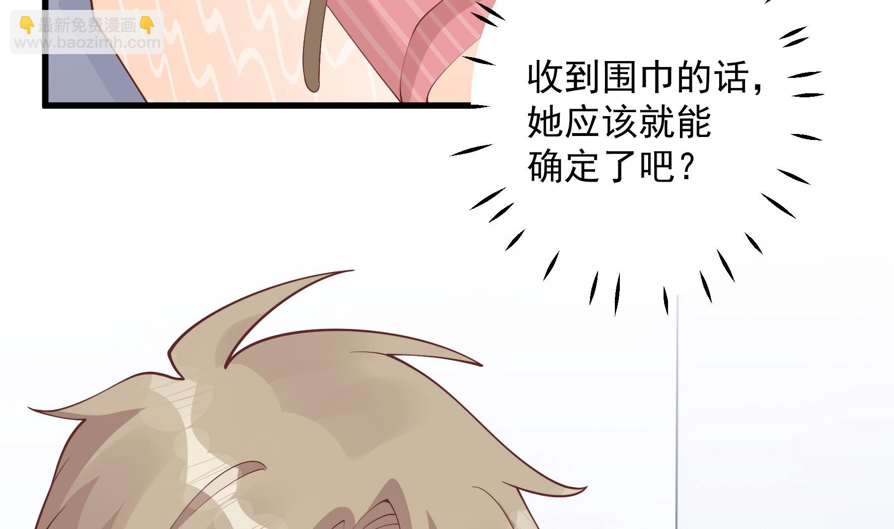 《姐姐恋爱吧！》第35话礼物 第37页