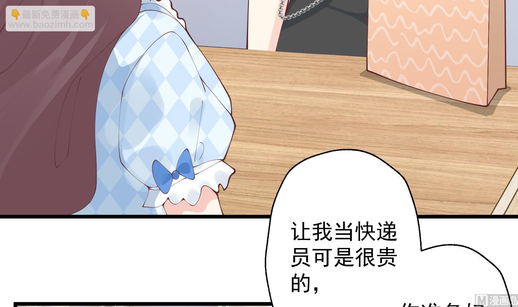 《姐姐恋爱吧！》第35话礼物 第48页