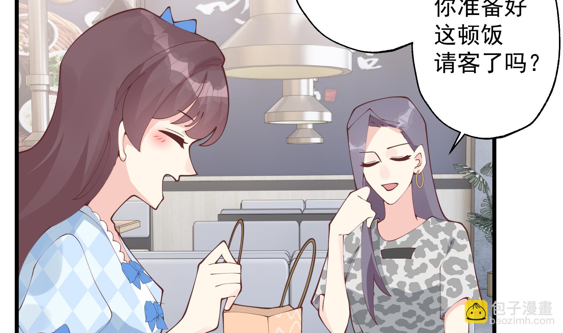 《姐姐恋爱吧！》第35话礼物 第49页