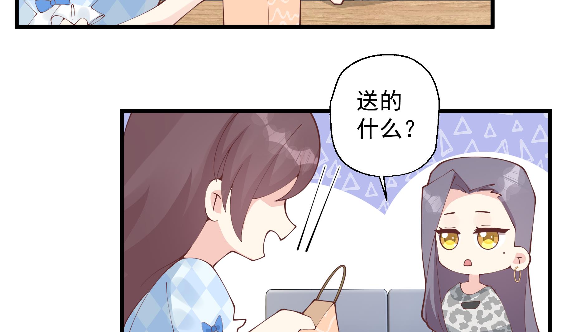 《姐姐恋爱吧！》第35话礼物 第50页