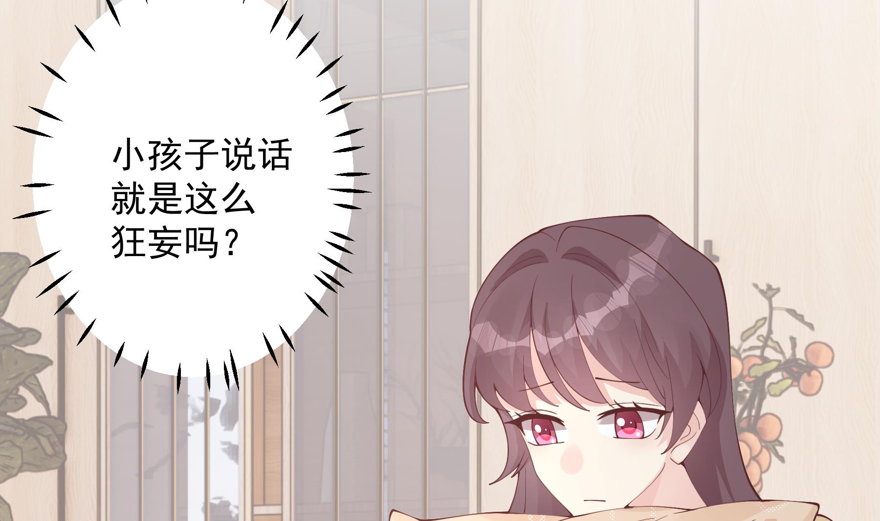 《姐姐恋爱吧！》第35话礼物 第8页