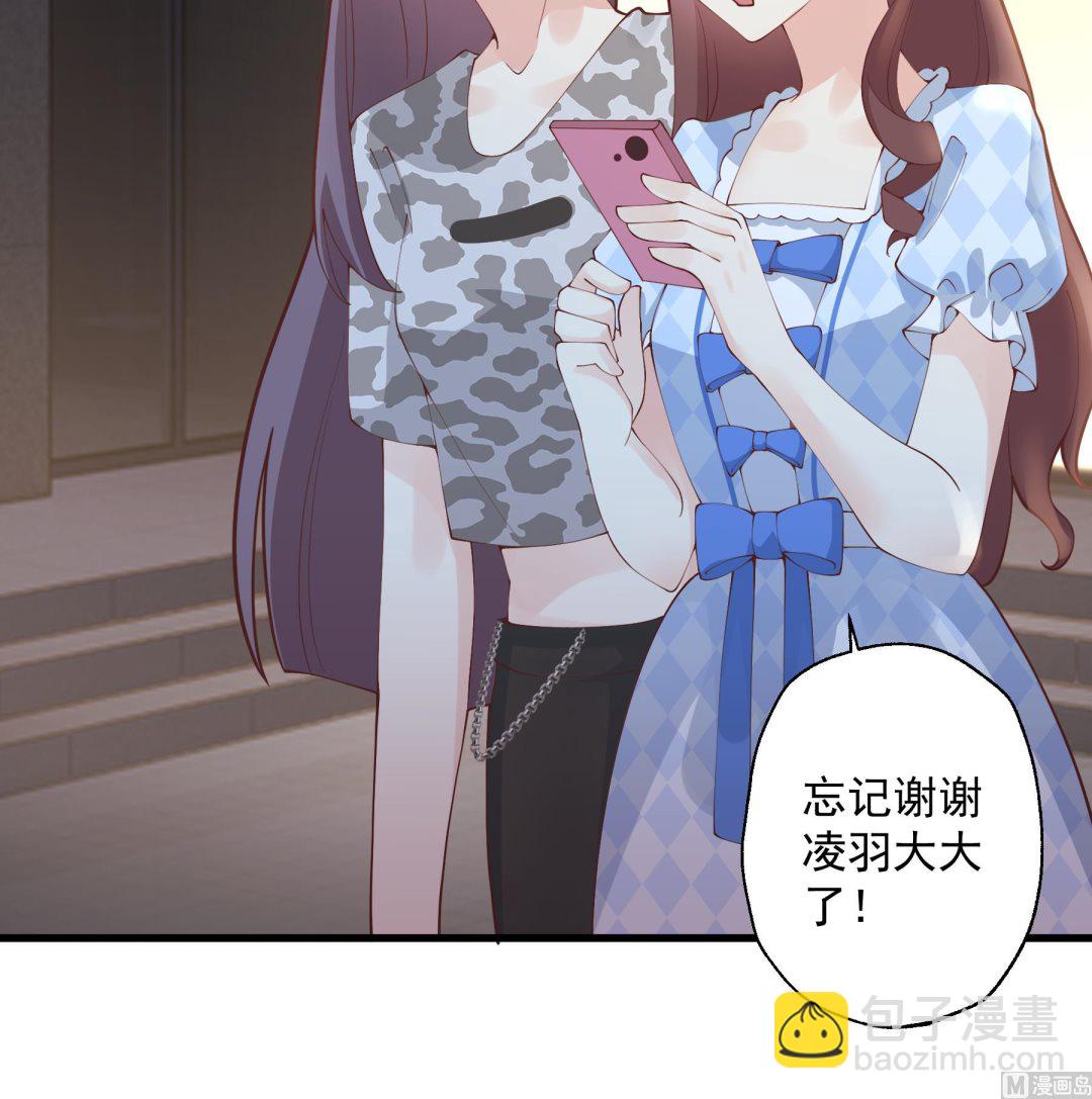 《姐姐恋爱吧！》第36话我会补偿你的 第12页