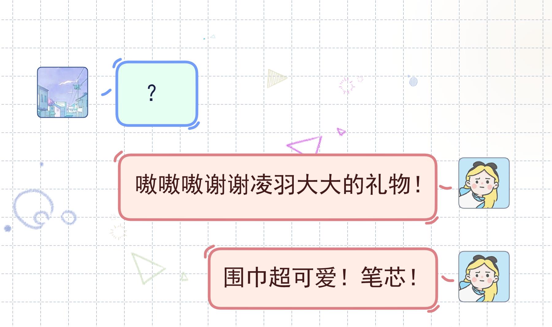 《姐姐恋爱吧！》第36话我会补偿你的 第13页