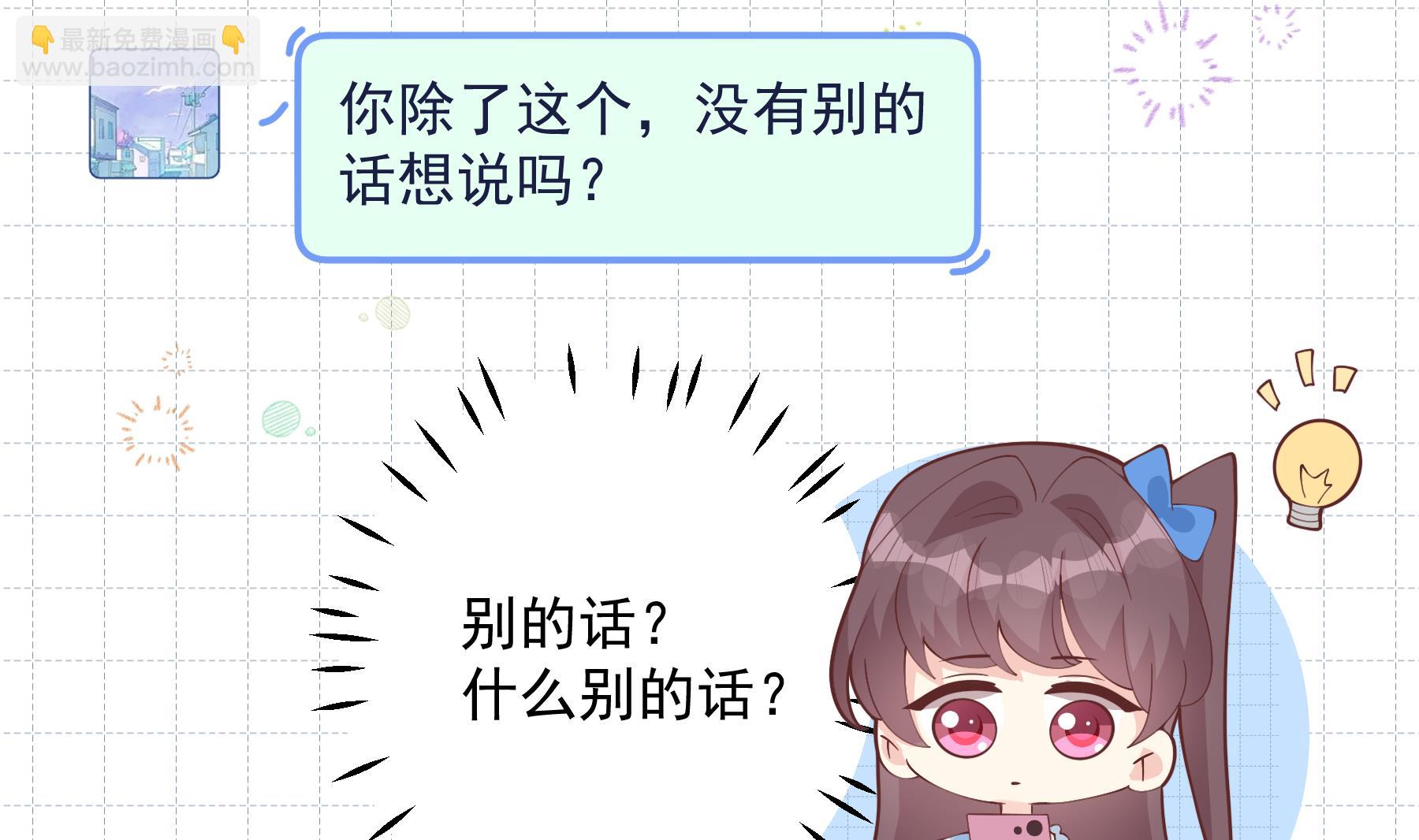 《姐姐恋爱吧！》第36话我会补偿你的 第14页