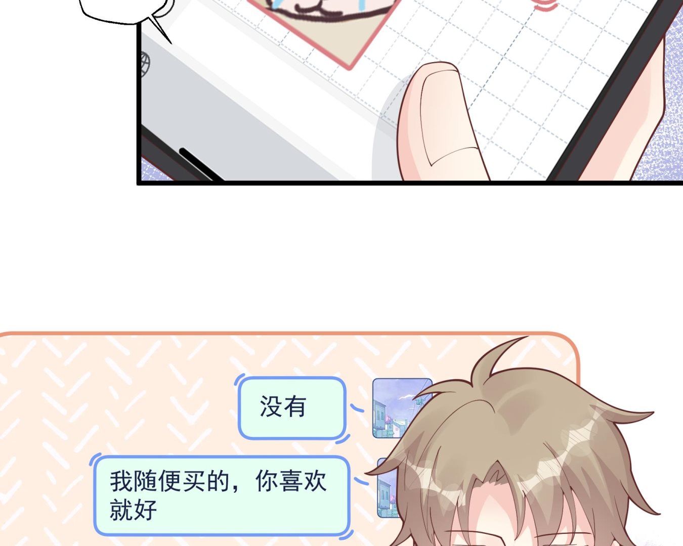 《姐姐恋爱吧！》第36话我会补偿你的 第19页
