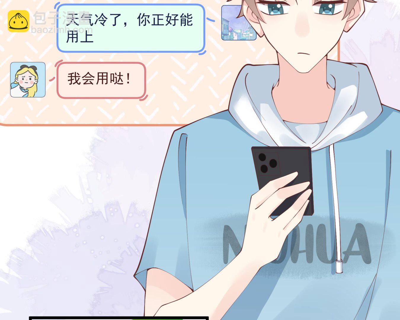 《姐姐恋爱吧！》第36话我会补偿你的 第20页