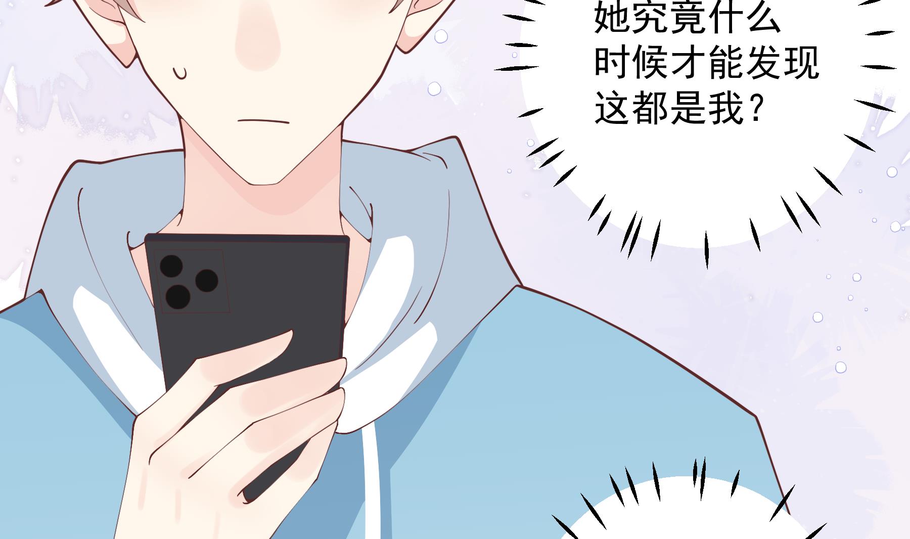 《姐姐恋爱吧！》第36话我会补偿你的 第23页