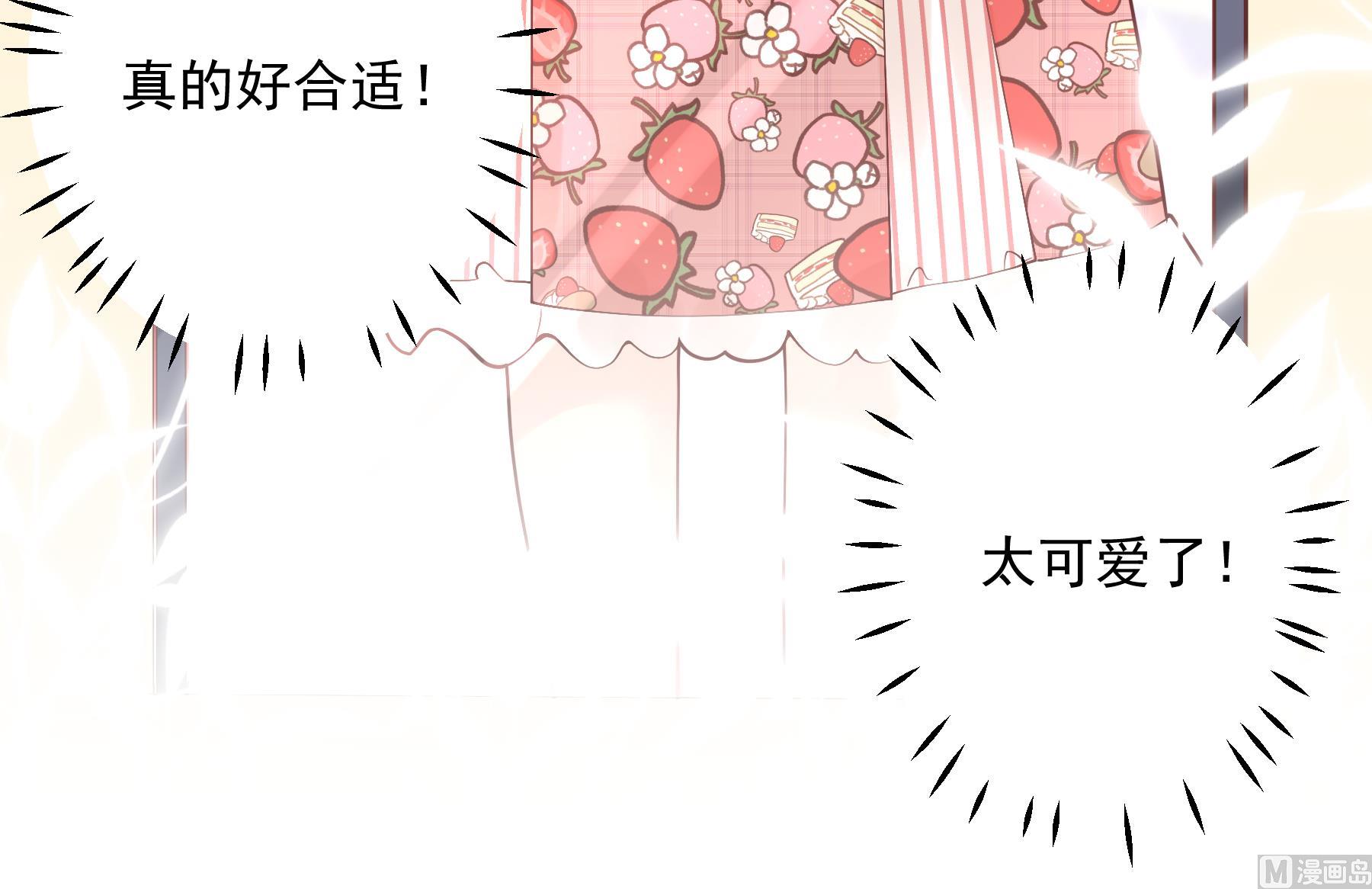 《姐姐恋爱吧！》第36话我会补偿你的 第33页