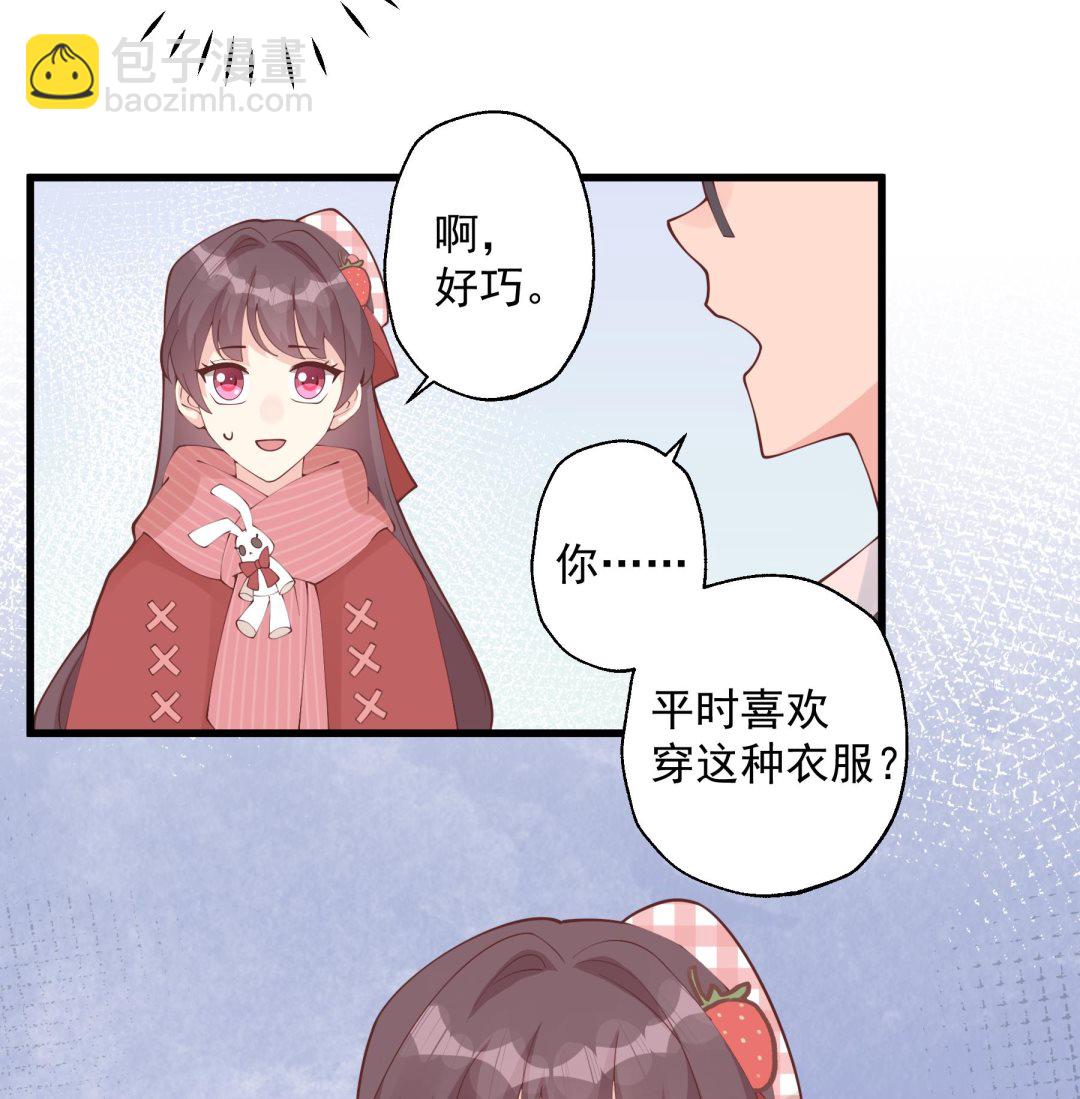 《姐姐恋爱吧！》第36话我会补偿你的 第41页