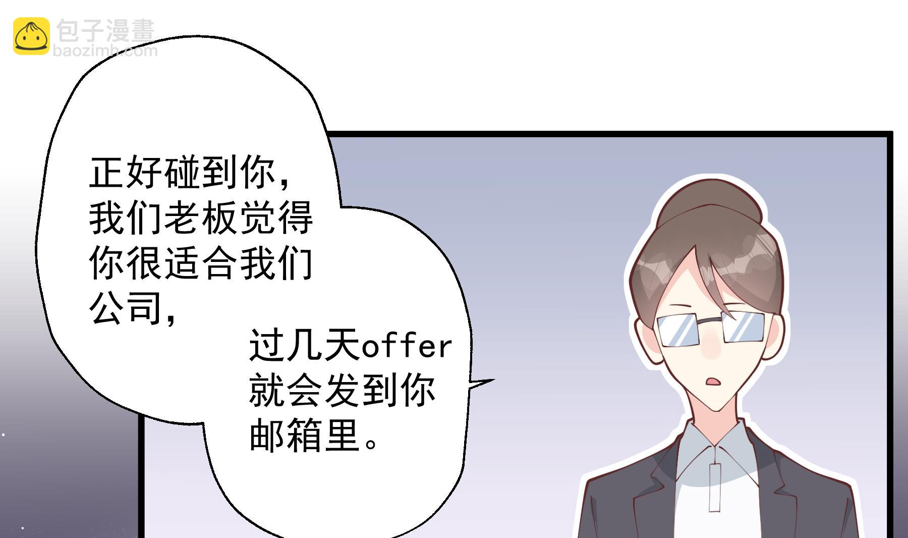 《姐姐恋爱吧！》第36话我会补偿你的 第43页