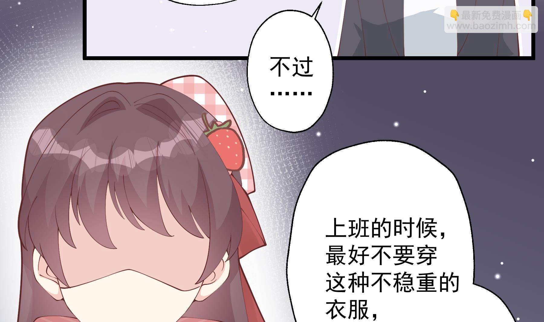 《姐姐恋爱吧！》第36话我会补偿你的 第44页