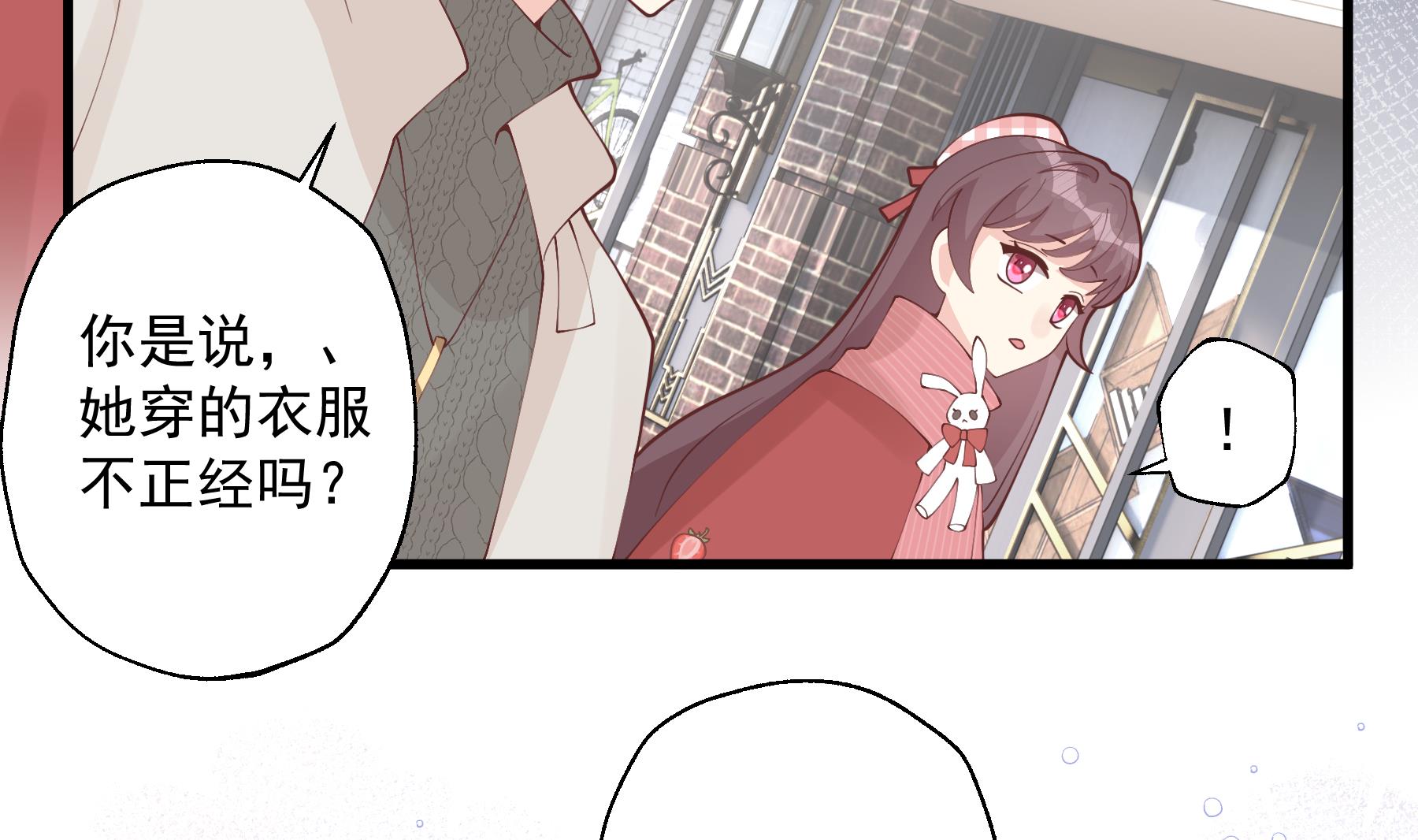 《姐姐恋爱吧！》第36话我会补偿你的 第46页