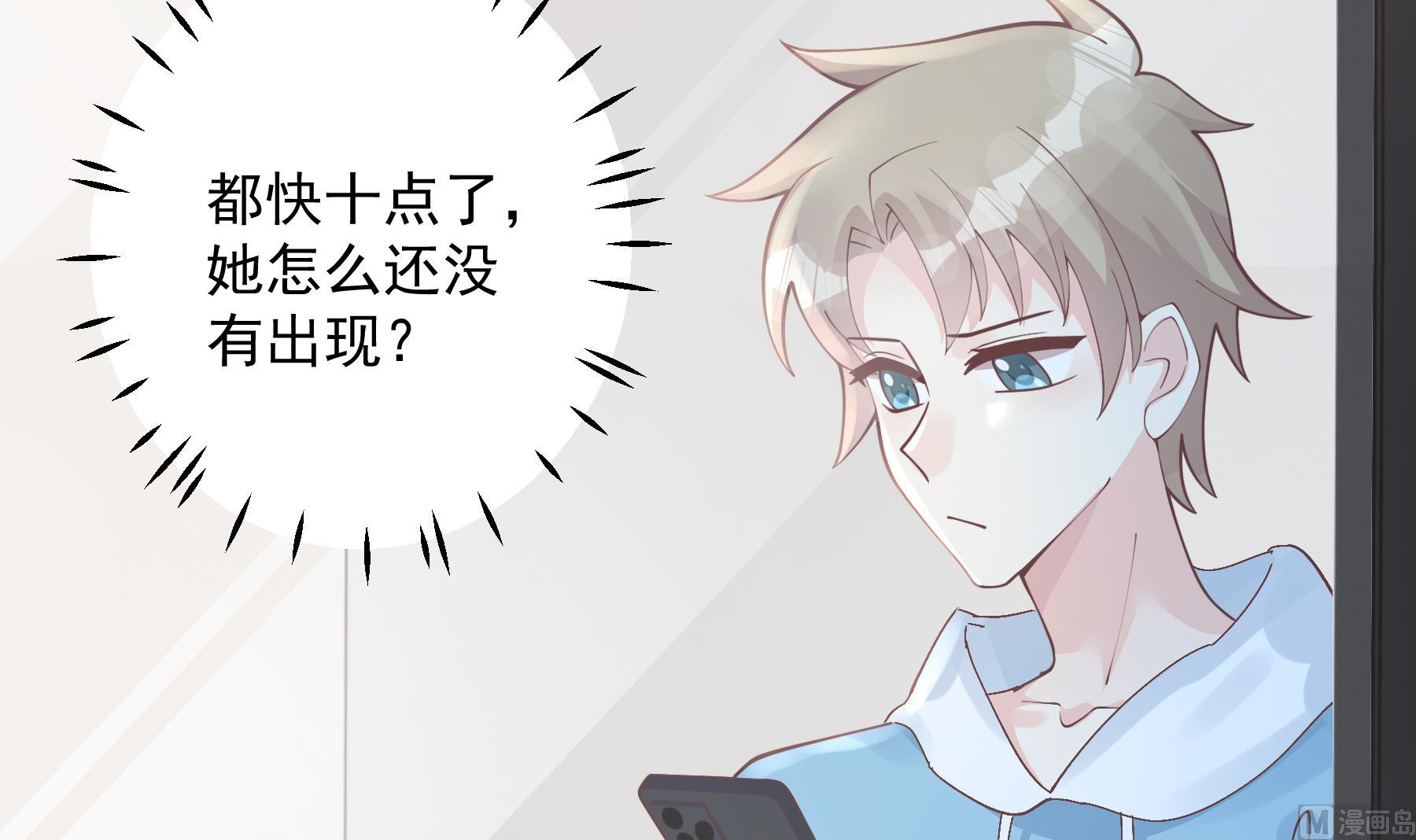 《姐姐恋爱吧！》第36话我会补偿你的 第6页
