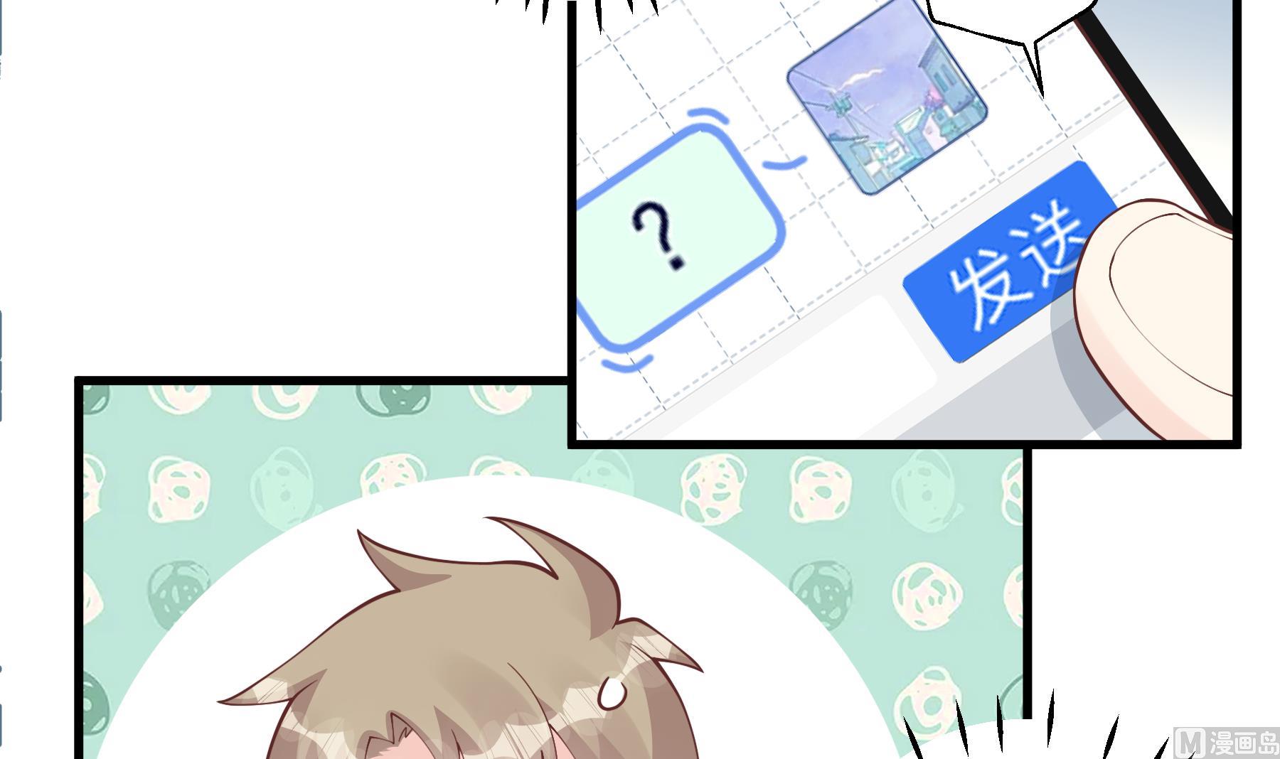 《姐姐恋爱吧！》第36话我会补偿你的 第9页