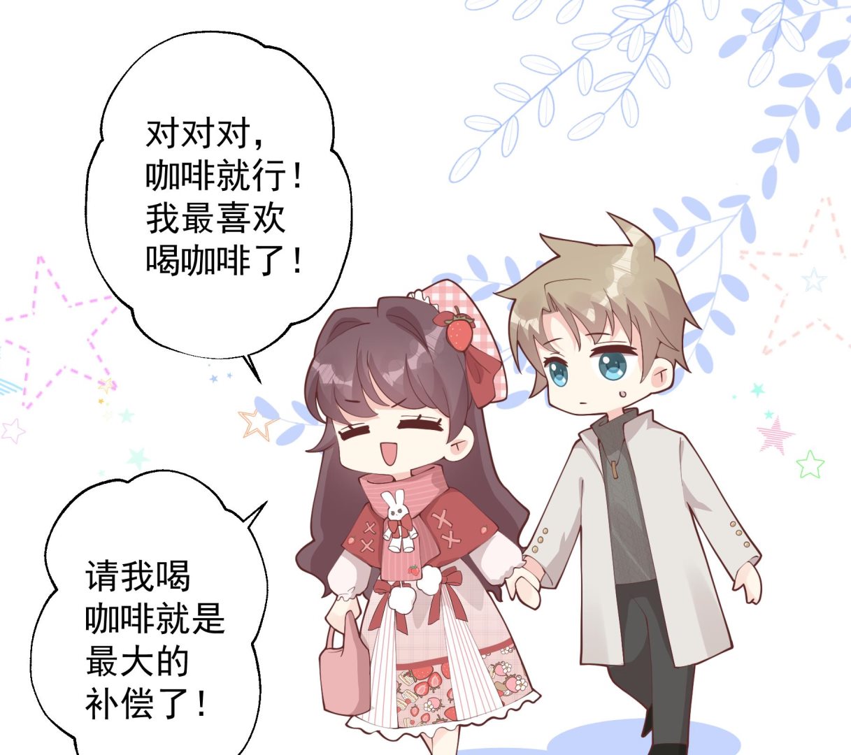 《姐姐恋爱吧！》第37话喜欢小的？ 第10页
