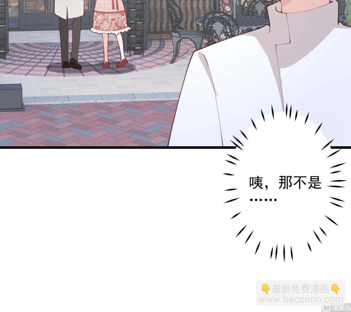 《姐姐恋爱吧！》第37话喜欢小的？ 第12页