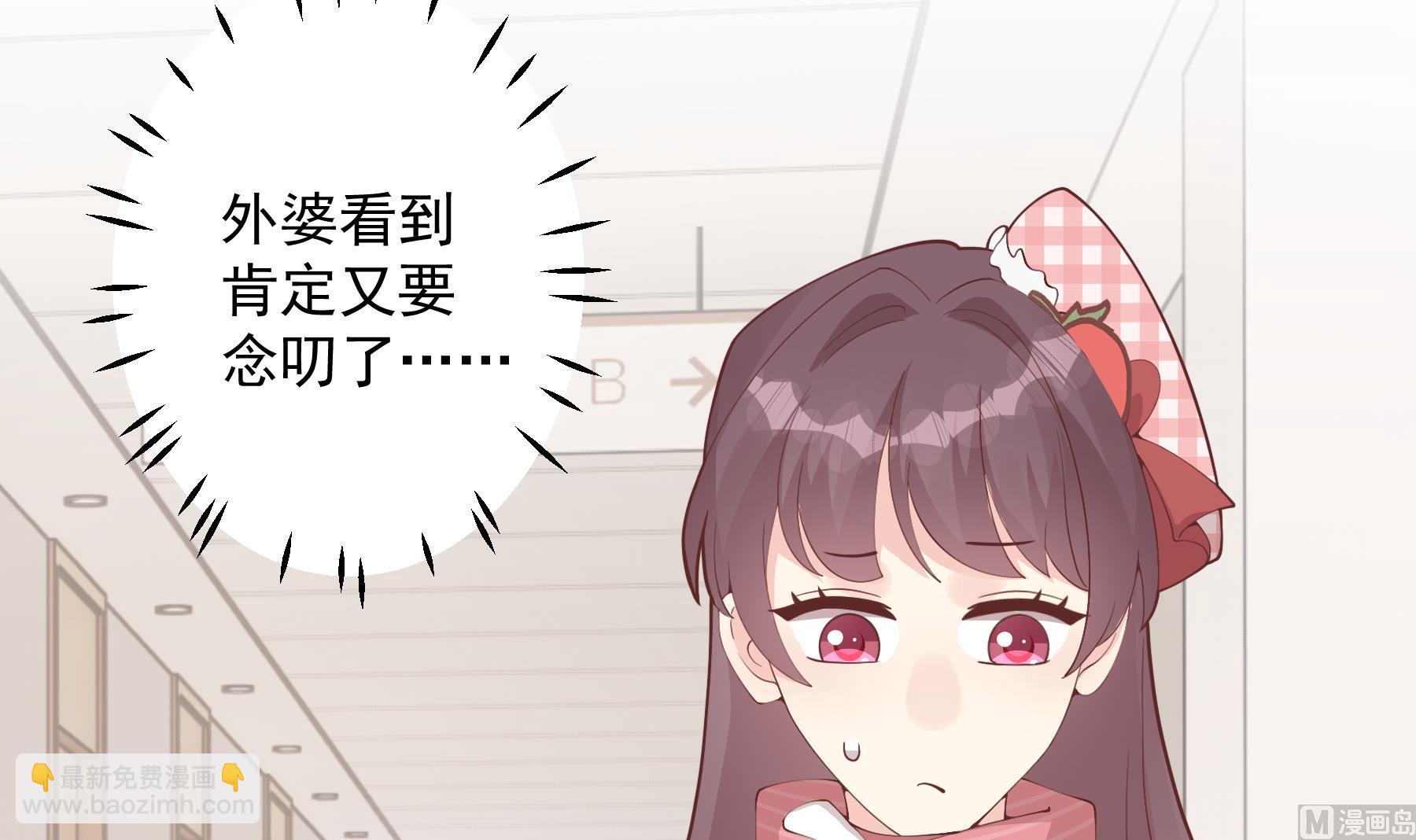《姐姐恋爱吧！》第37话喜欢小的？ 第15页
