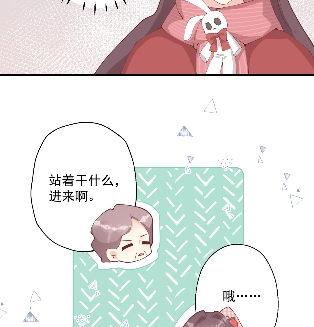 《姐姐恋爱吧！》第37话喜欢小的？ 第22页