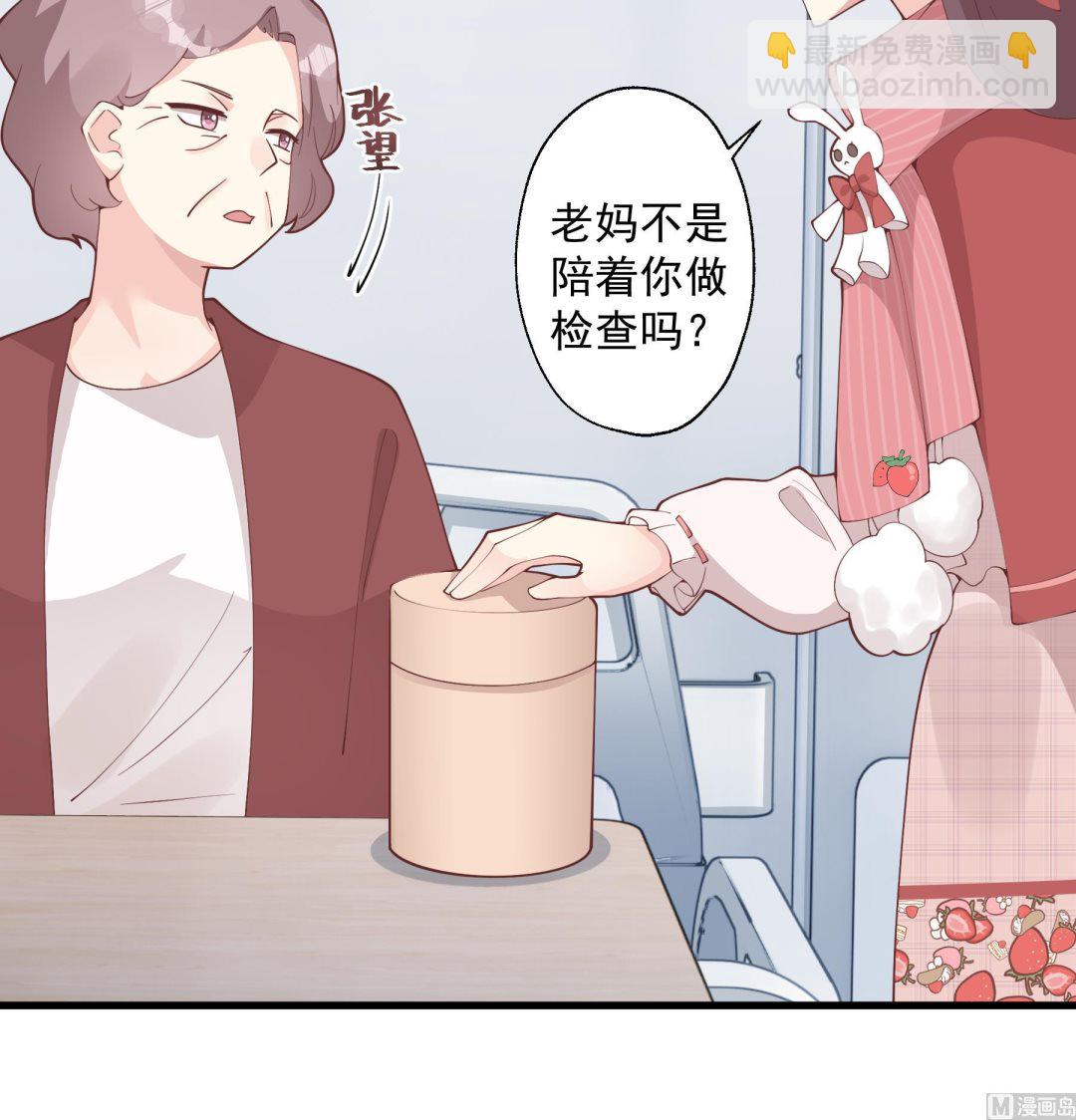 《姐姐恋爱吧！》第37话喜欢小的？ 第24页
