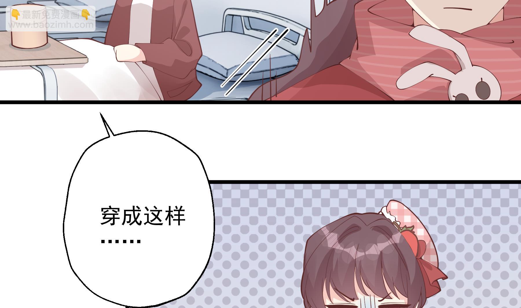 《姐姐恋爱吧！》第37话喜欢小的？ 第29页