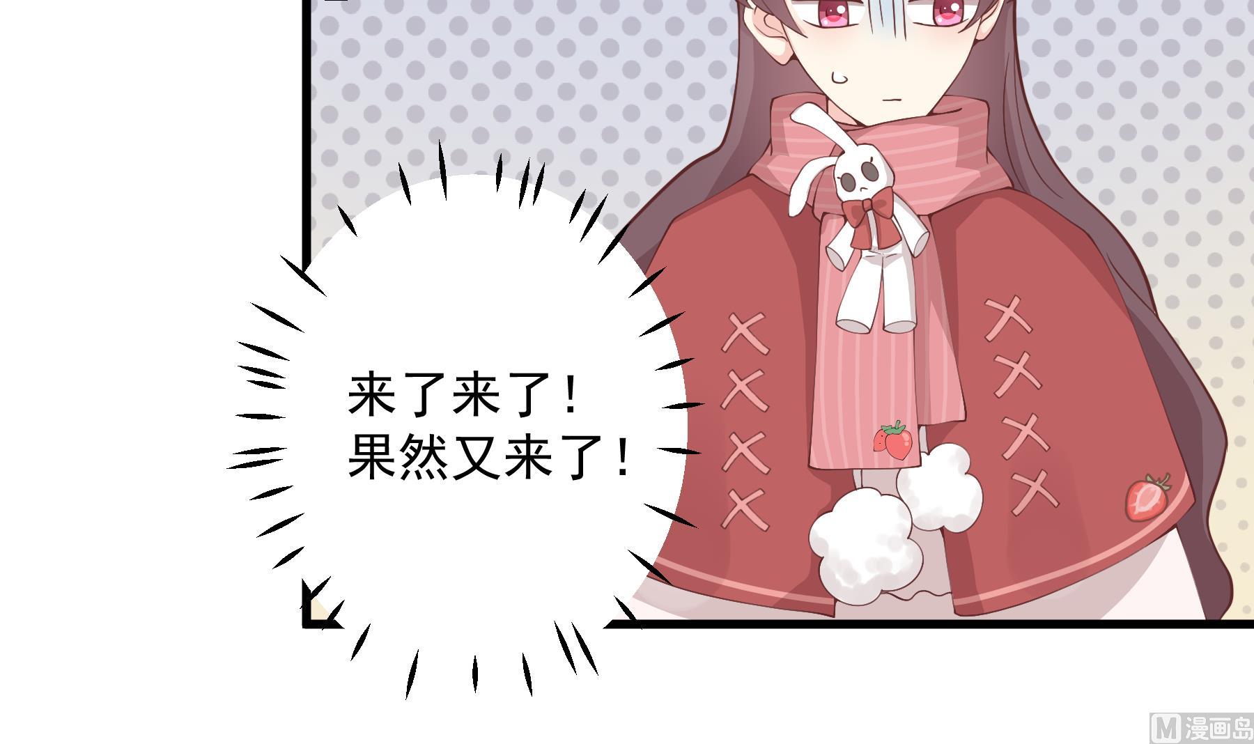 《姐姐恋爱吧！》第37话喜欢小的？ 第30页
