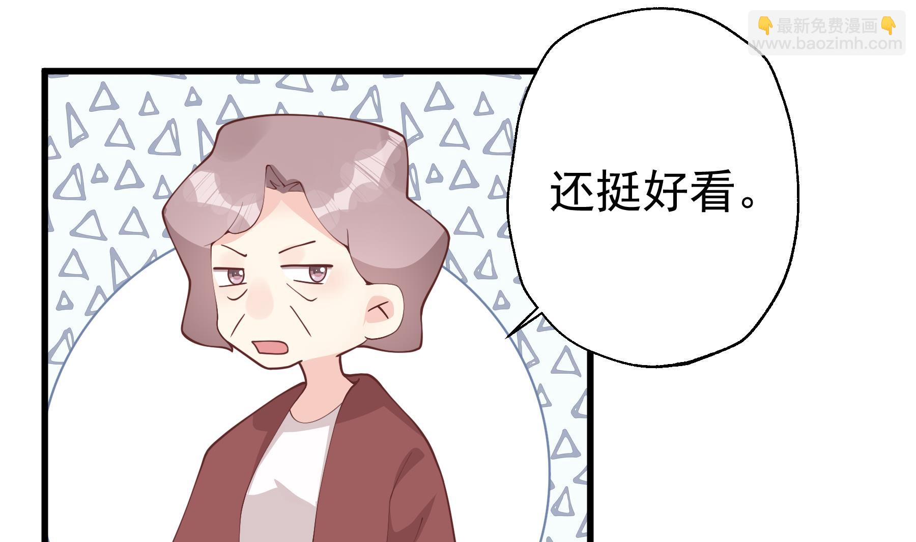 《姐姐恋爱吧！》第37话喜欢小的？ 第31页