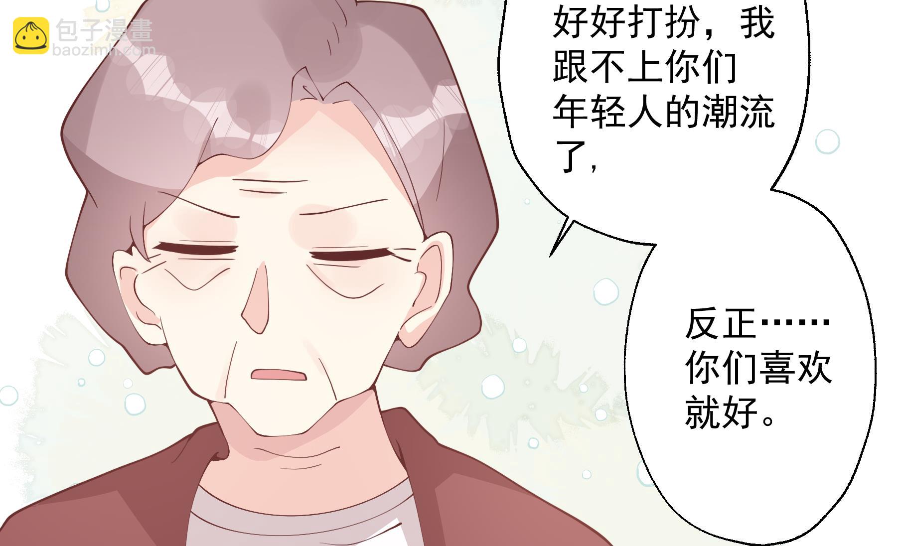 《姐姐恋爱吧！》第37话喜欢小的？ 第34页