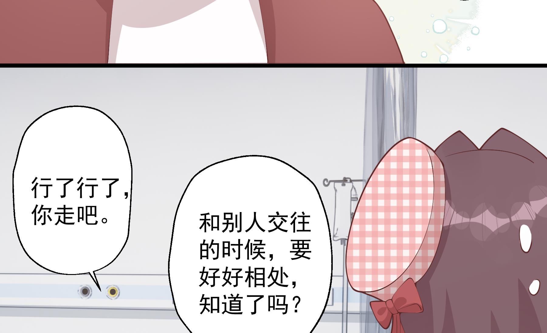 《姐姐恋爱吧！》第37话喜欢小的？ 第35页
