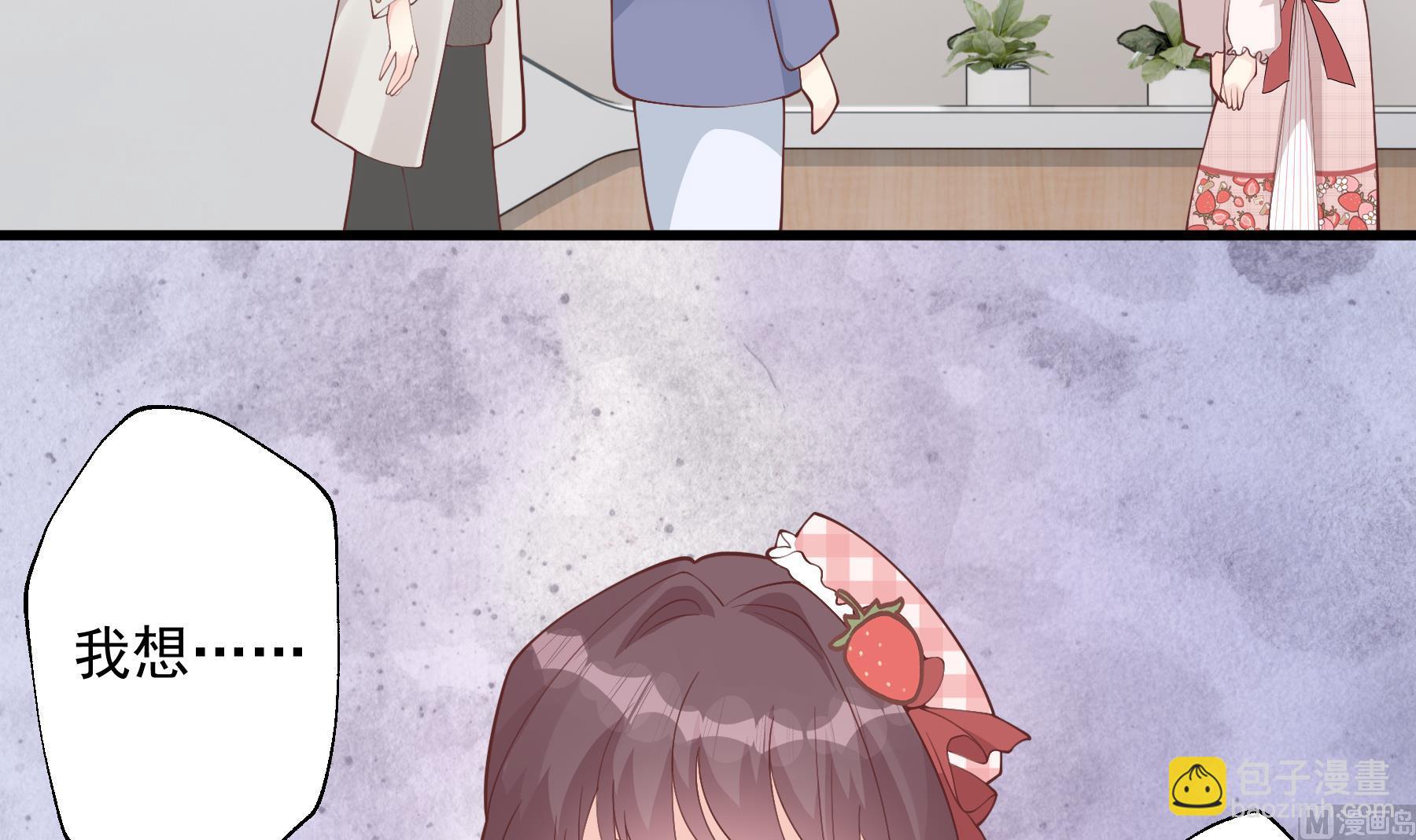 《姐姐恋爱吧！》第37话喜欢小的？ 第45页