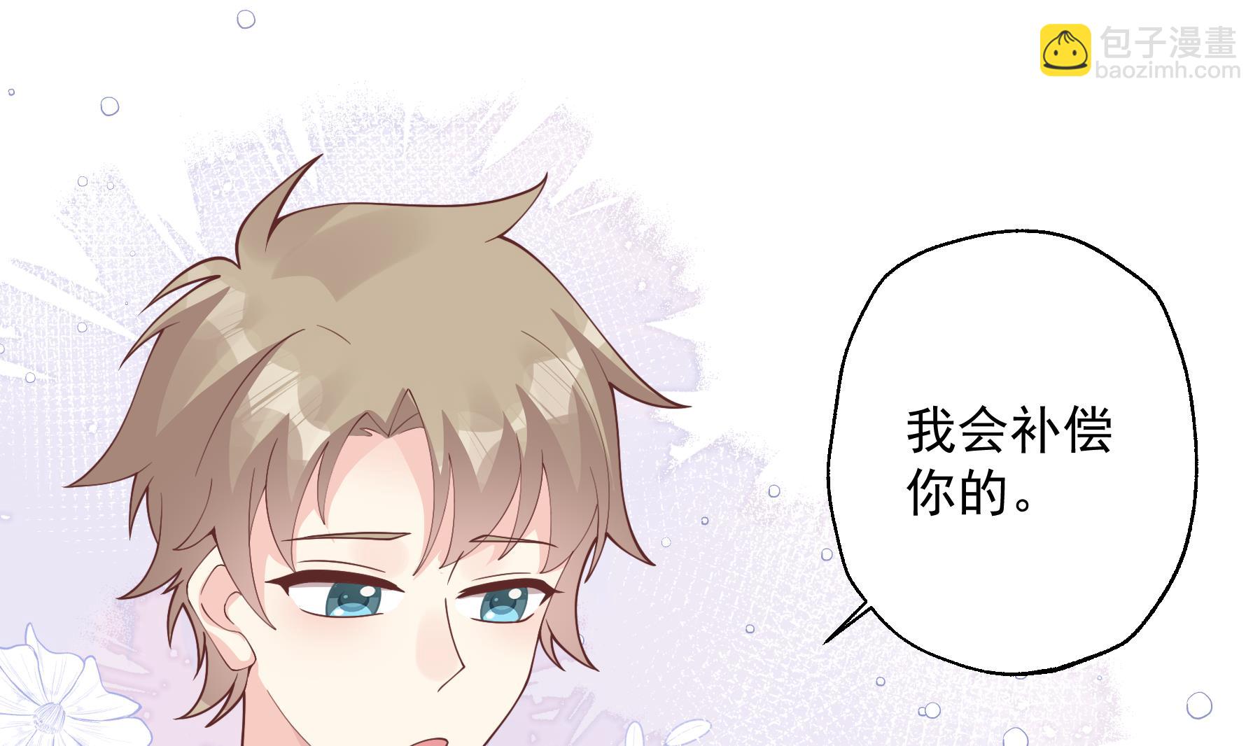 《姐姐恋爱吧！》第37话喜欢小的？ 第4页