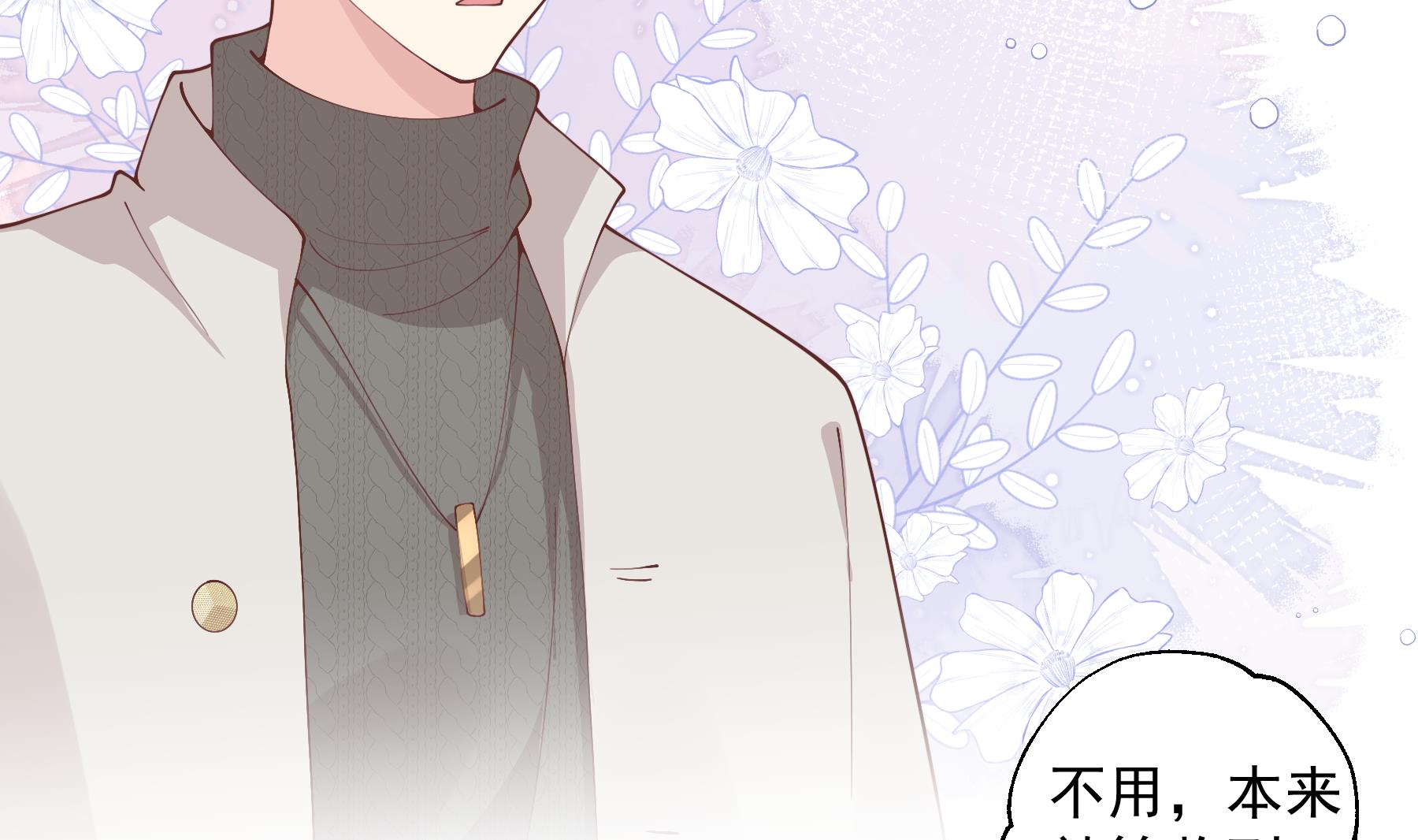《姐姐恋爱吧！》第37话喜欢小的？ 第5页