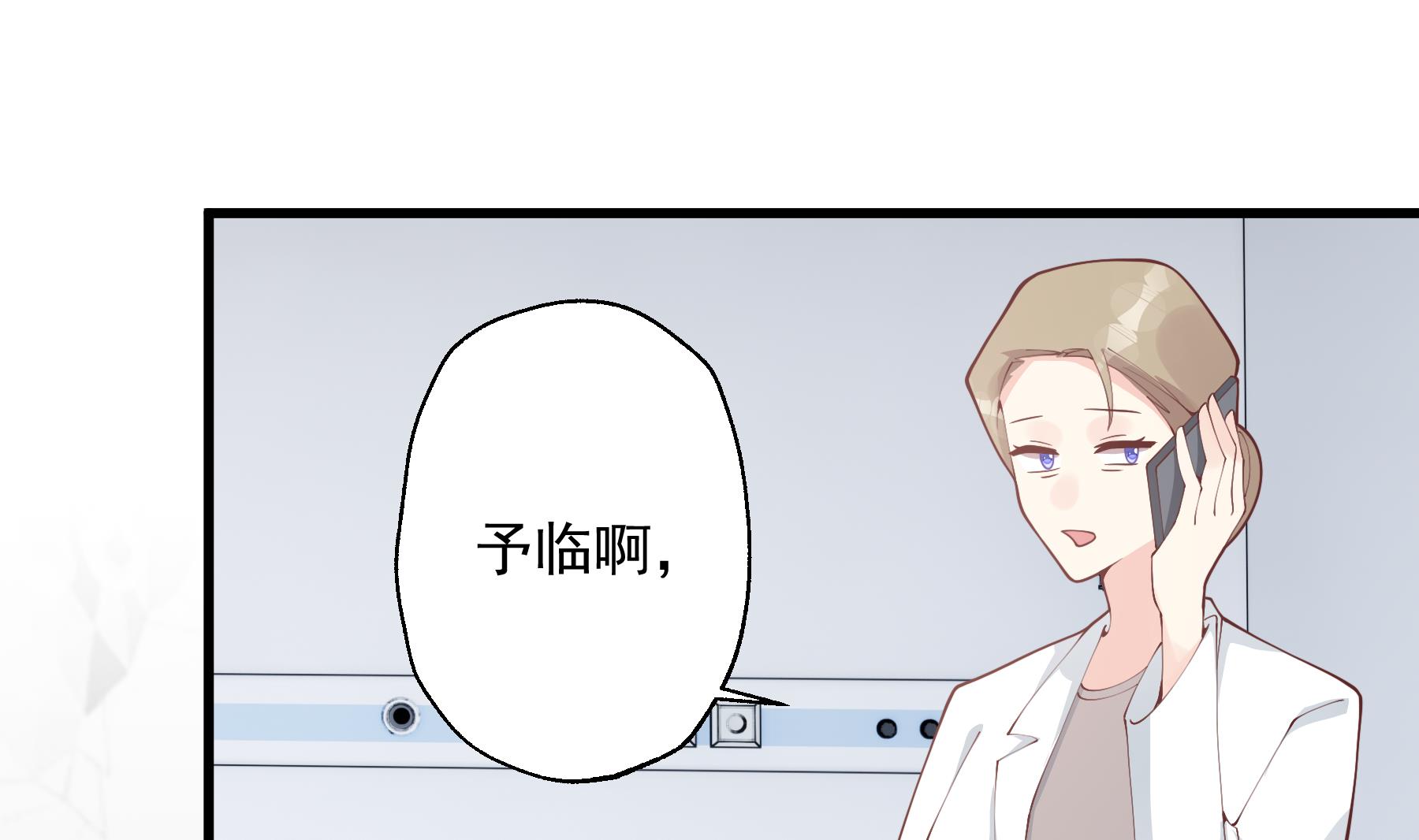 《姐姐恋爱吧！》第34话和别人有什么关系 第16页